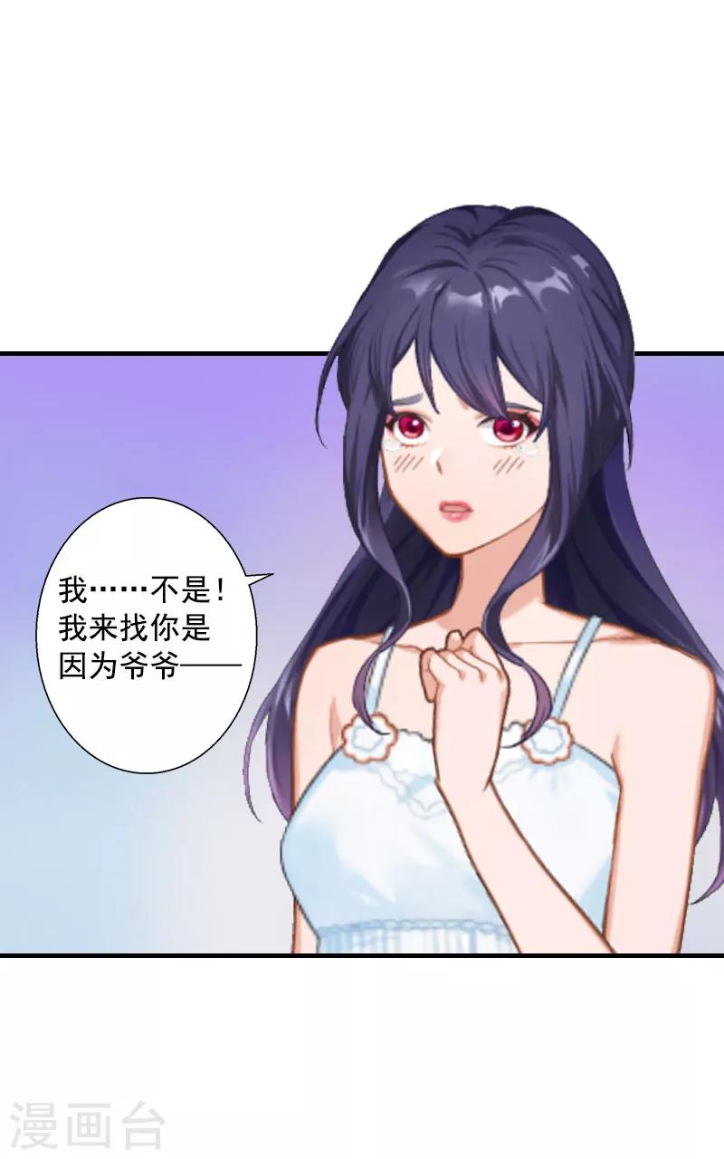 第8话 曾经的美好-第8话