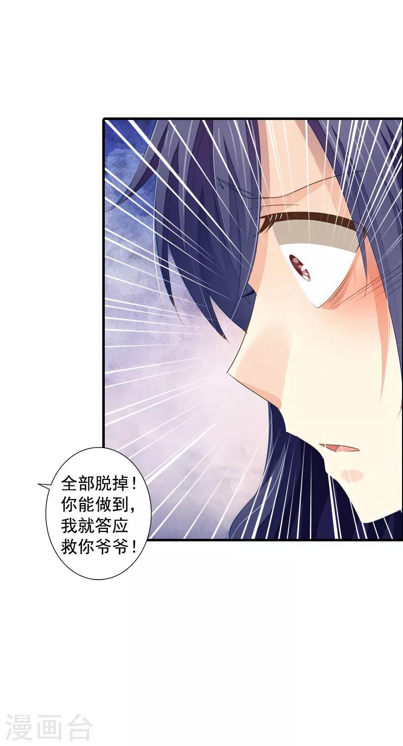 第8话 曾经的美好-第8话