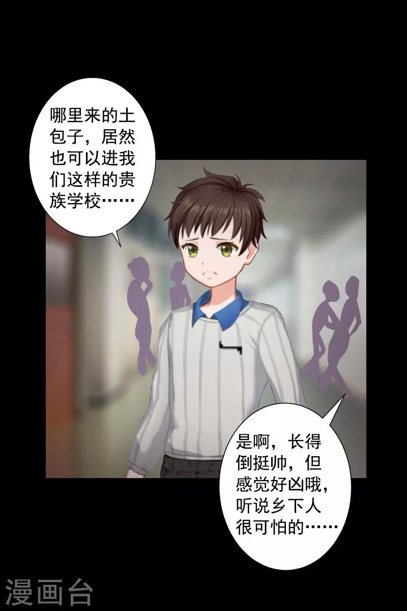 第8话 曾经的美好-第8话