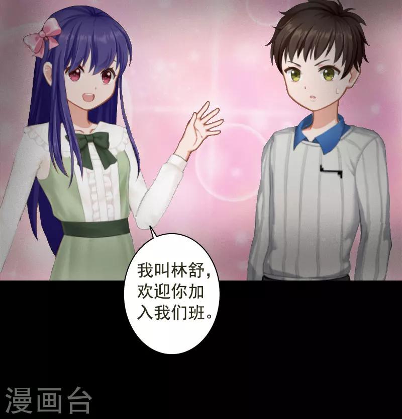 第8话 曾经的美好-第8话