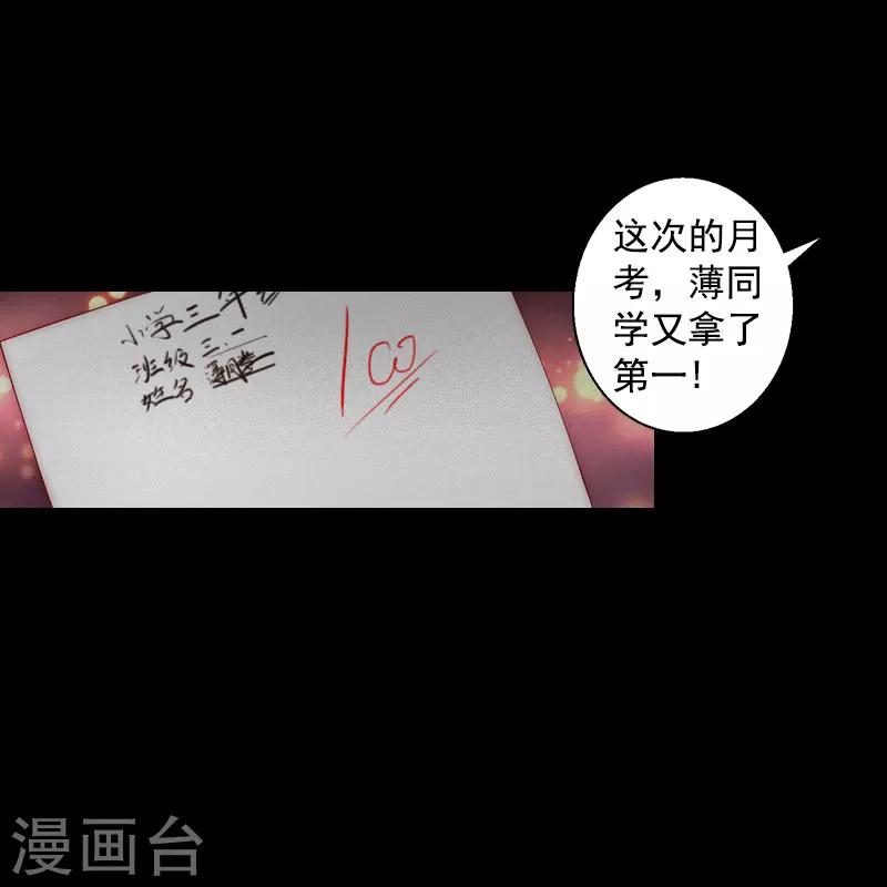 第8话 曾经的美好-第8话