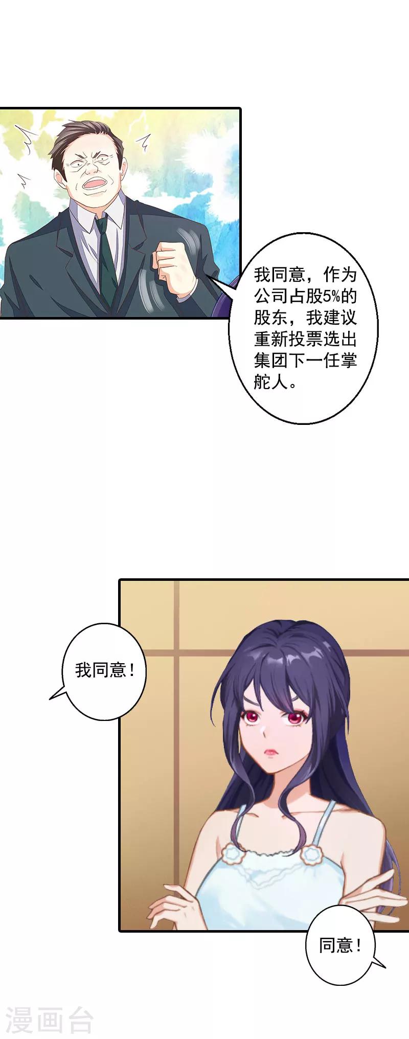 第10话 众人批斗-第10话