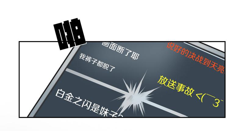 少年打游戏惨遭变性？(1/2)-第2话