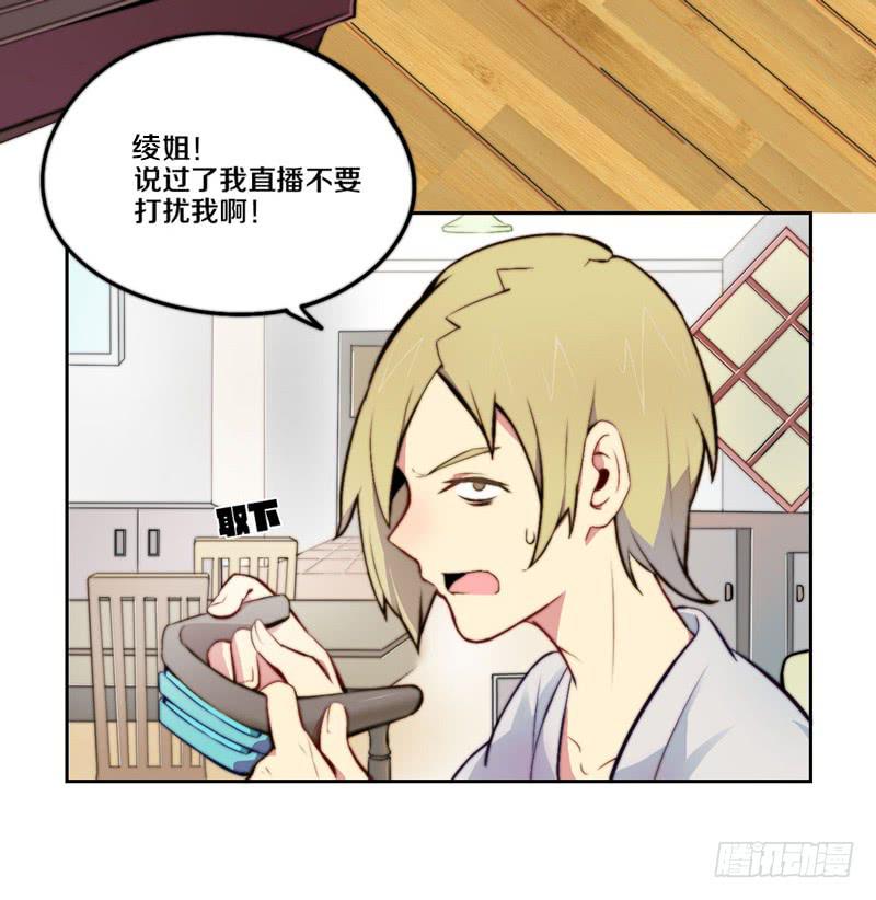 少年打游戏惨遭变性？(1/2)-第2话