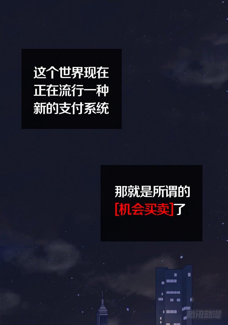 少年打游戏惨遭变性？(1/2)-第2话