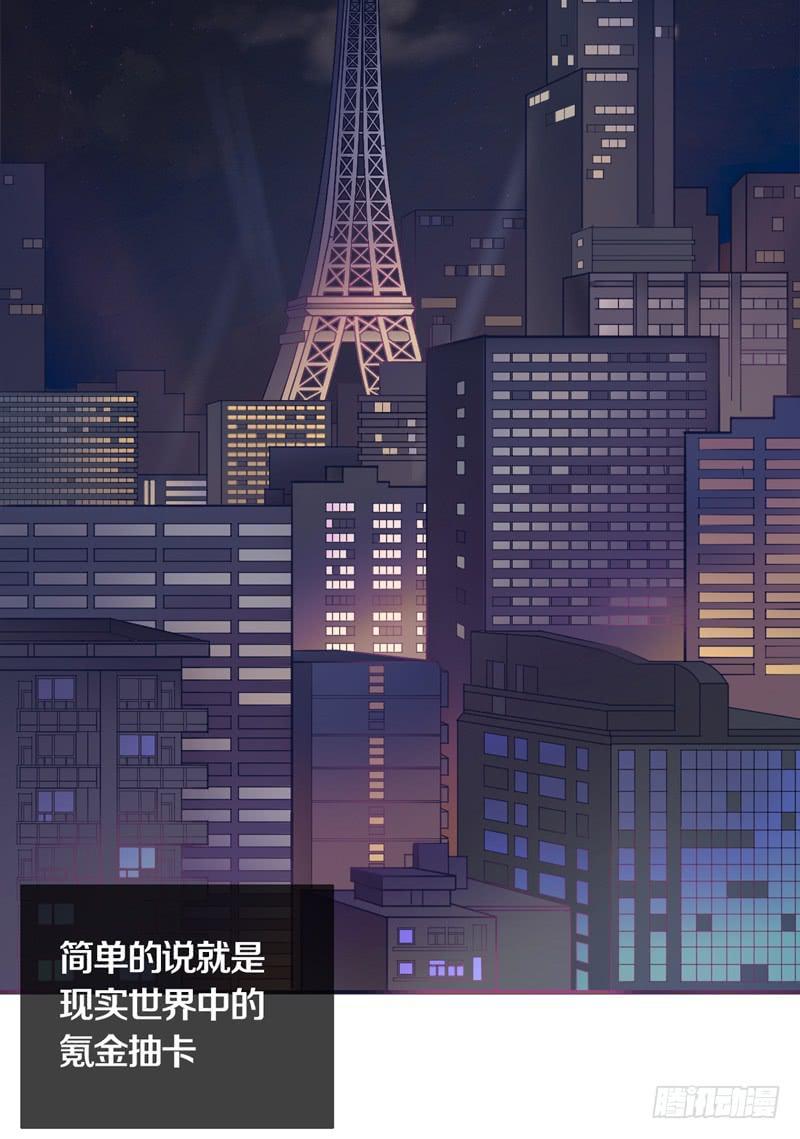 少年打游戏惨遭变性？(1/2)-第2话