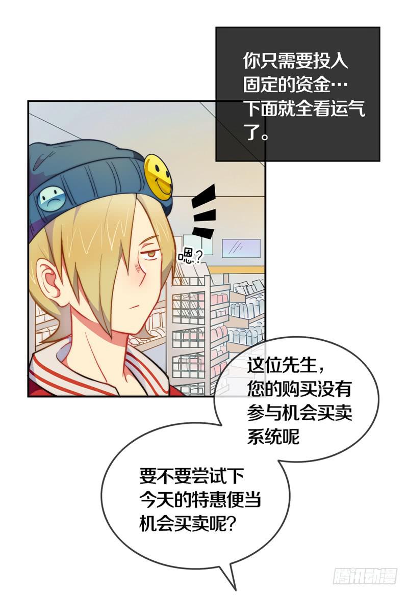 少年打游戏惨遭变性？(1/2)-第2话