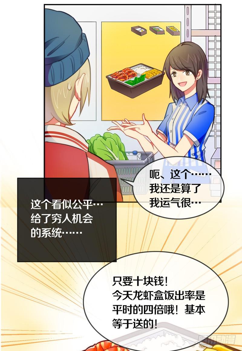少年打游戏惨遭变性？(1/2)-第2话
