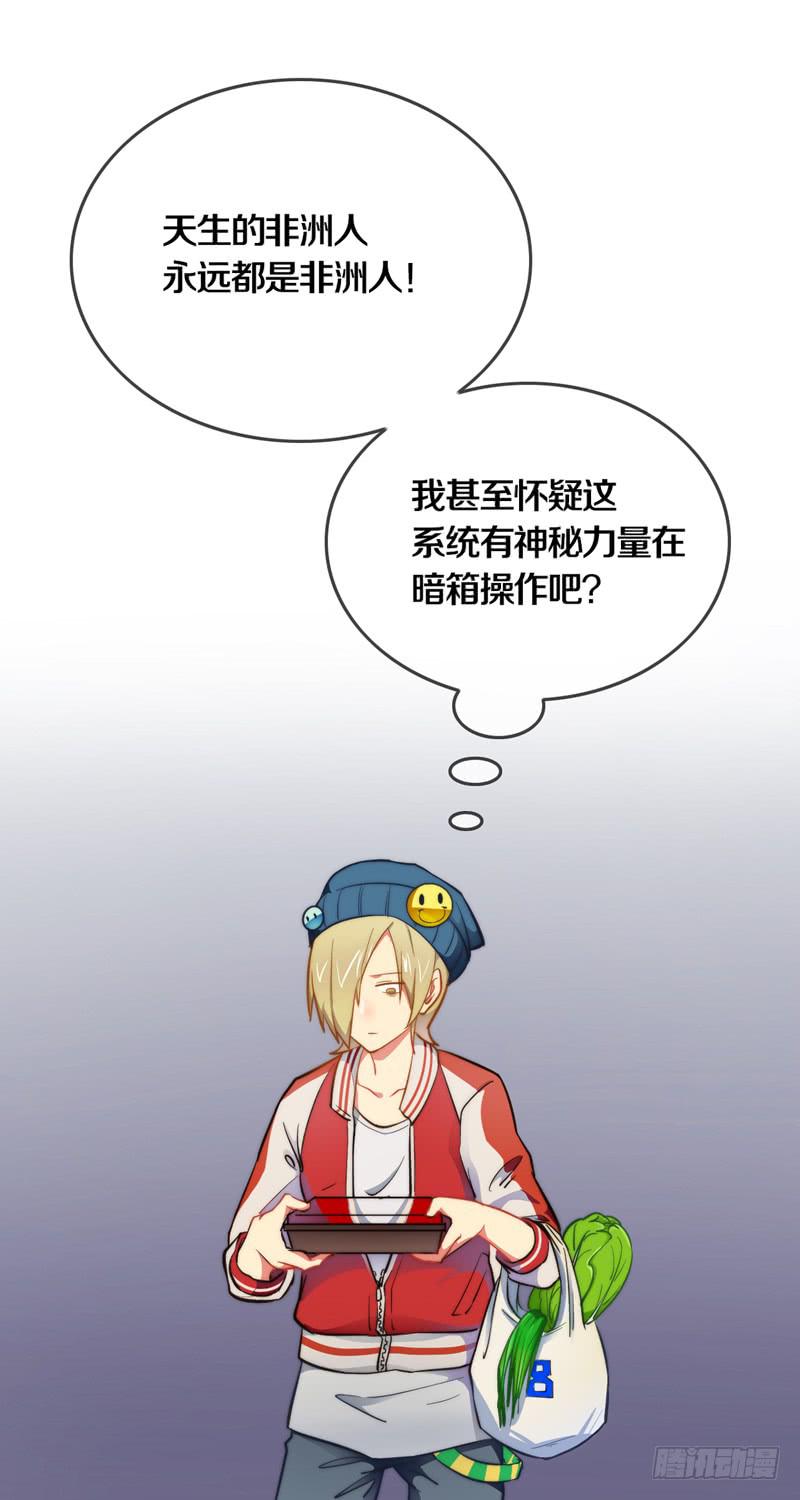少年打游戏惨遭变性？(1/2)-第2话