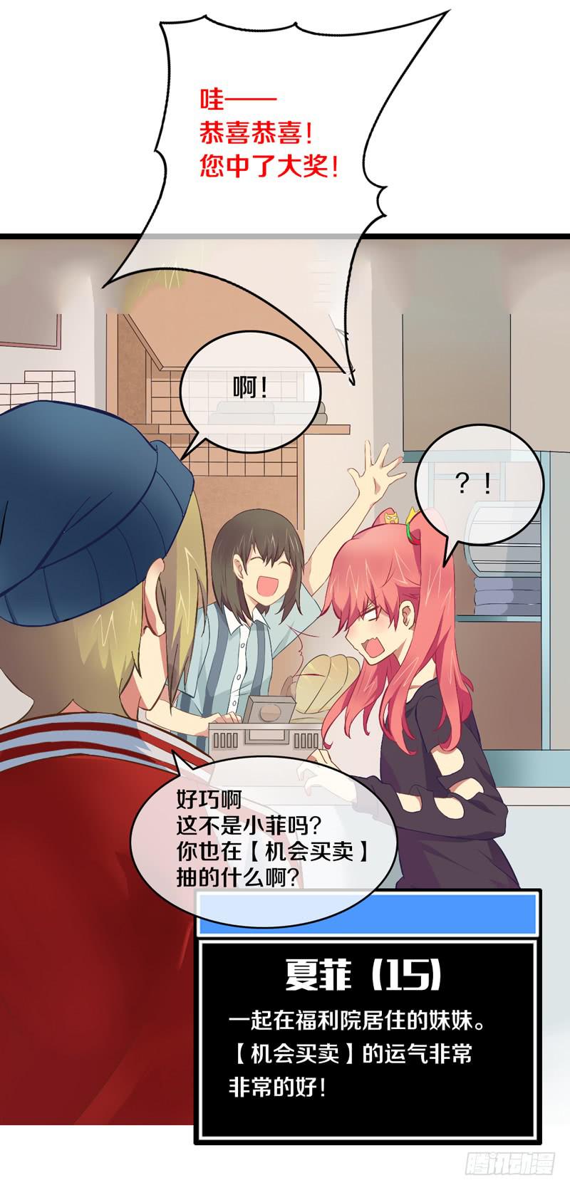 少年打游戏惨遭变性？(1/2)-第2话