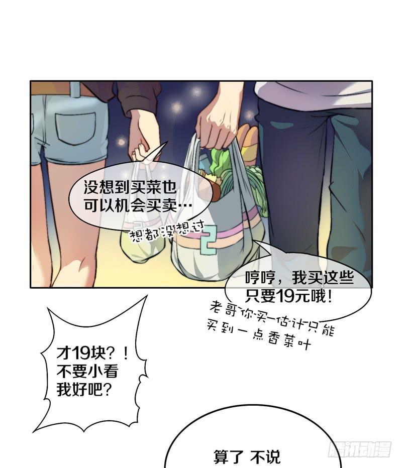 少年打游戏惨遭变性？(1/2)-第2话