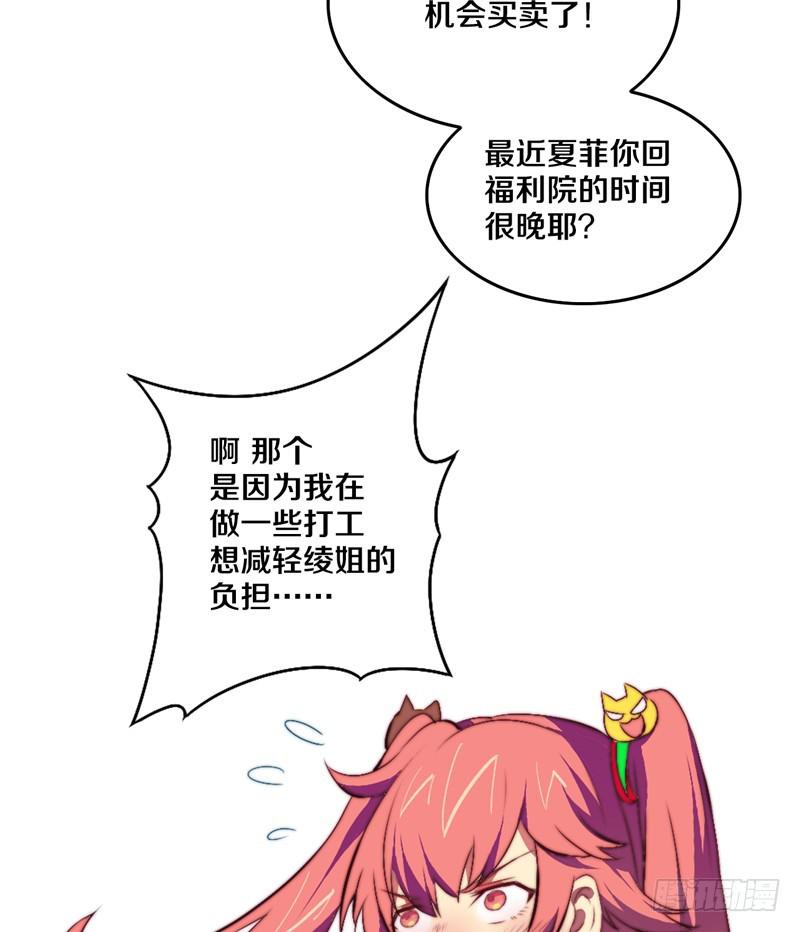 少年打游戏惨遭变性？(1/2)-第2话
