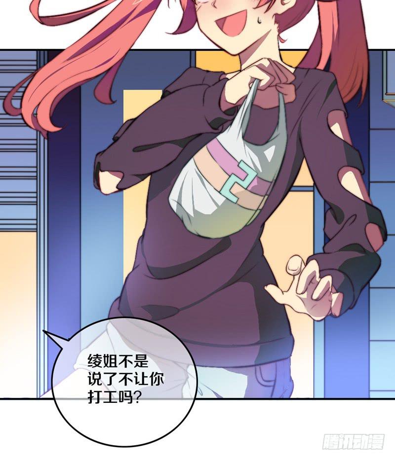 少年打游戏惨遭变性？(1/2)-第2话