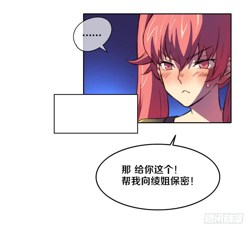 少年打游戏惨遭变性？(1/2)-第2话