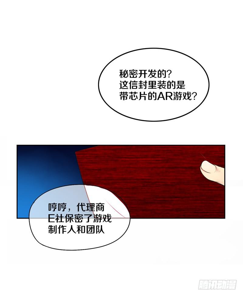 少年打游戏惨遭变性？(1/2)-第2话