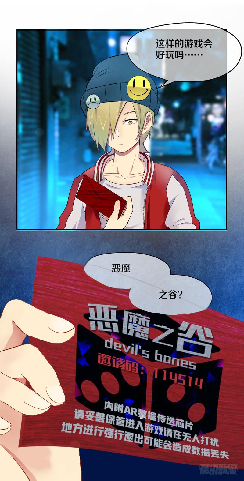 少年打游戏惨遭变性？(1/2)-第2话
