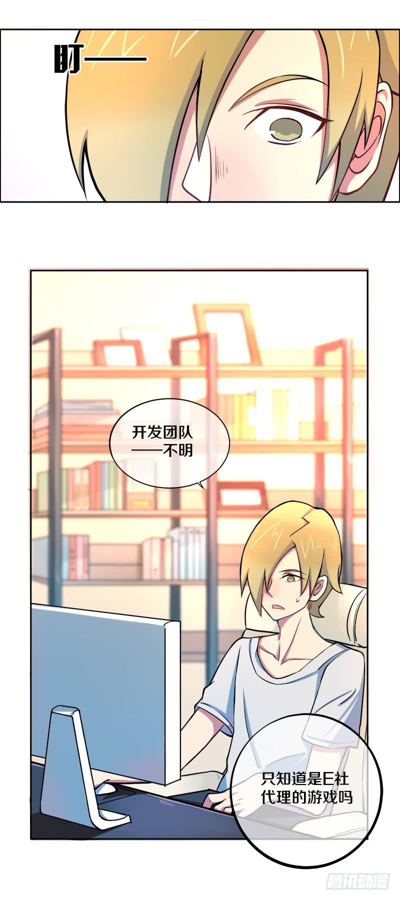 少年打游戏惨遭变性？(1/2)-第2话