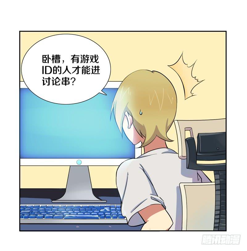 少年打游戏惨遭变性？(1/2)-第2话