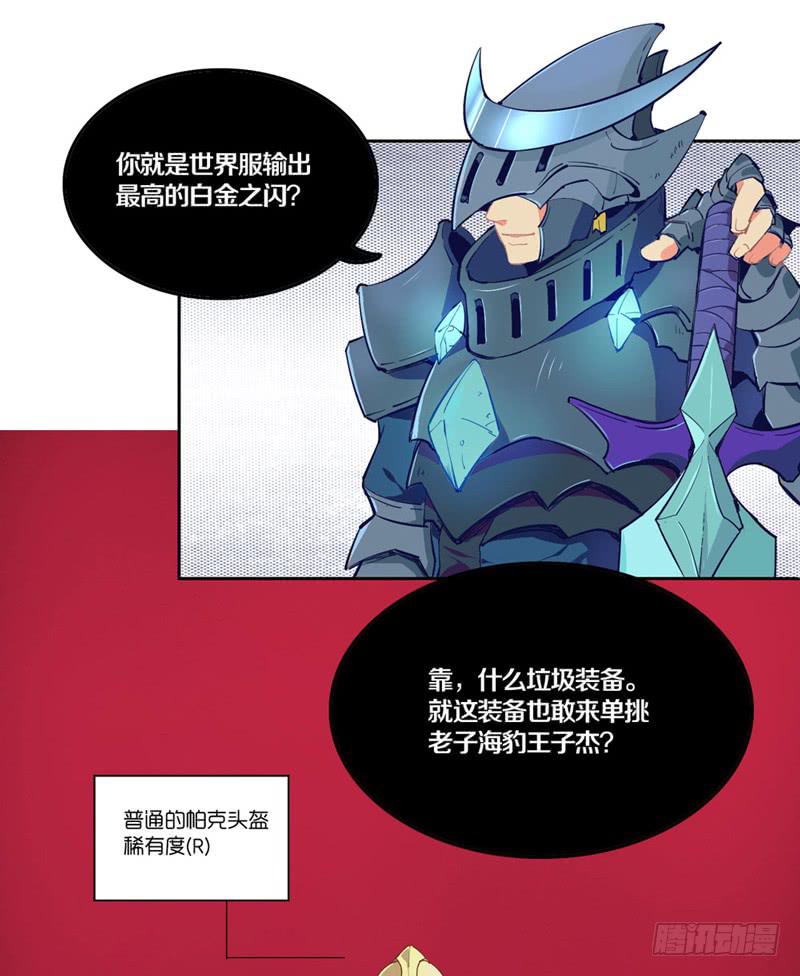 少年打游戏惨遭变性？(1/2)-第2话