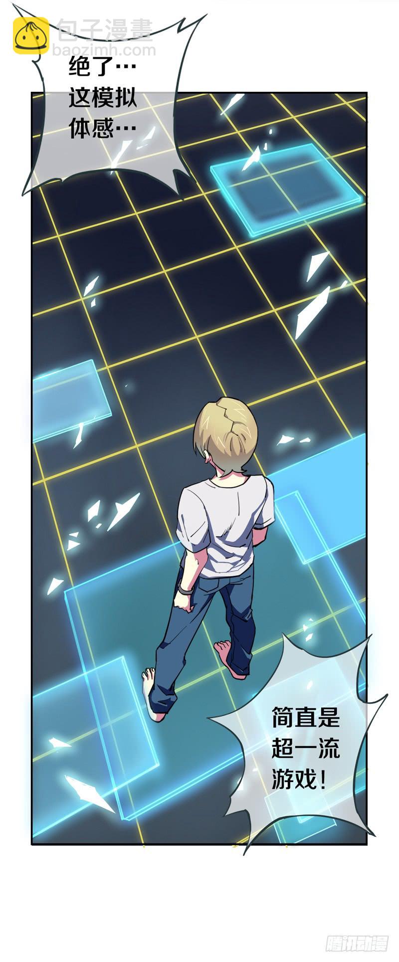 少年打游戏惨遭变性？(1/2)-第2话