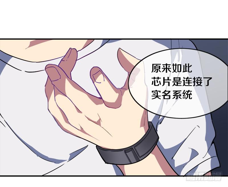 少年打游戏惨遭变性？(1/2)-第2话