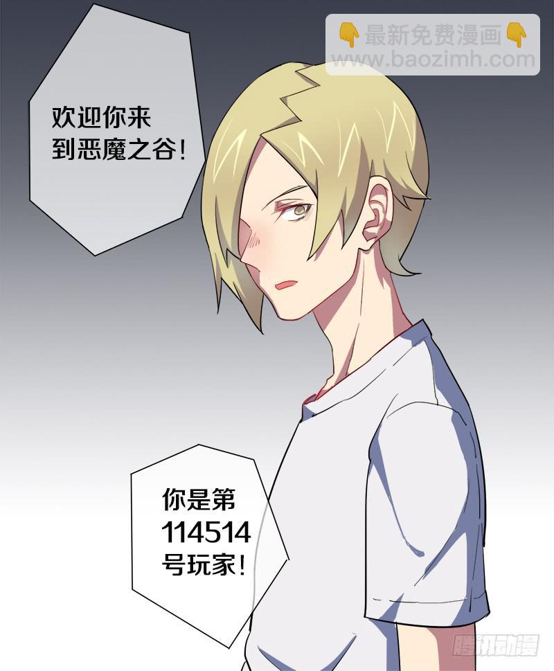 少年打游戏惨遭变性？(1/2)-第2话