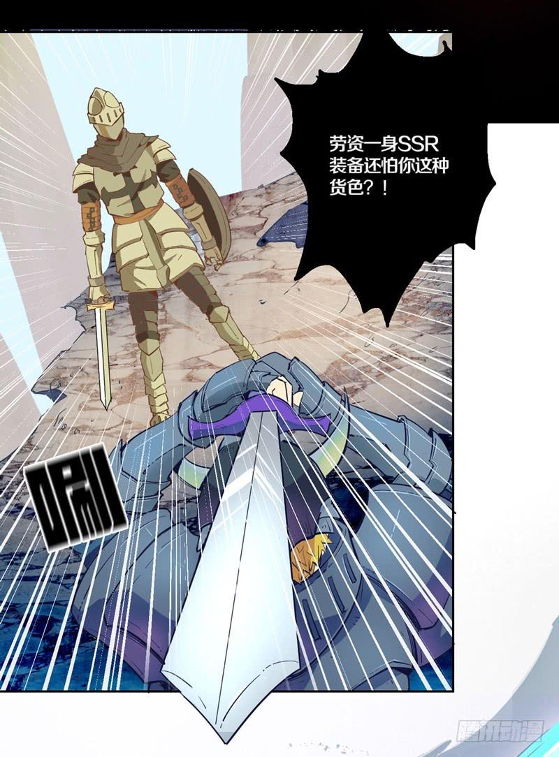 少年打游戏惨遭变性？(1/2)-第2话