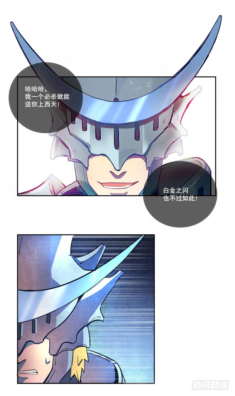 少年打游戏惨遭变性？(1/2)-第2话