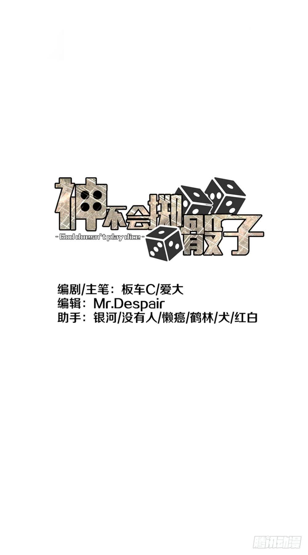 轻敌的后果(1/2)-第12话