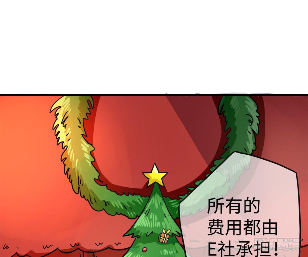 圣诞快乐！-第14话