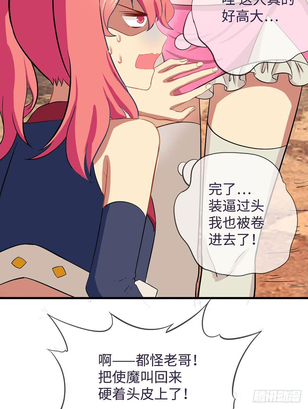 萝莉可不是好欺负的！(1/2)-第16话