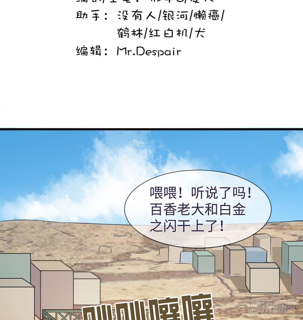 萝莉可不是好欺负的！(1/2)-第16话