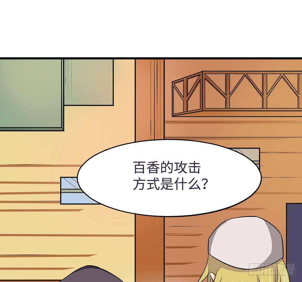 萝莉可不是好欺负的！(1/2)-第16话