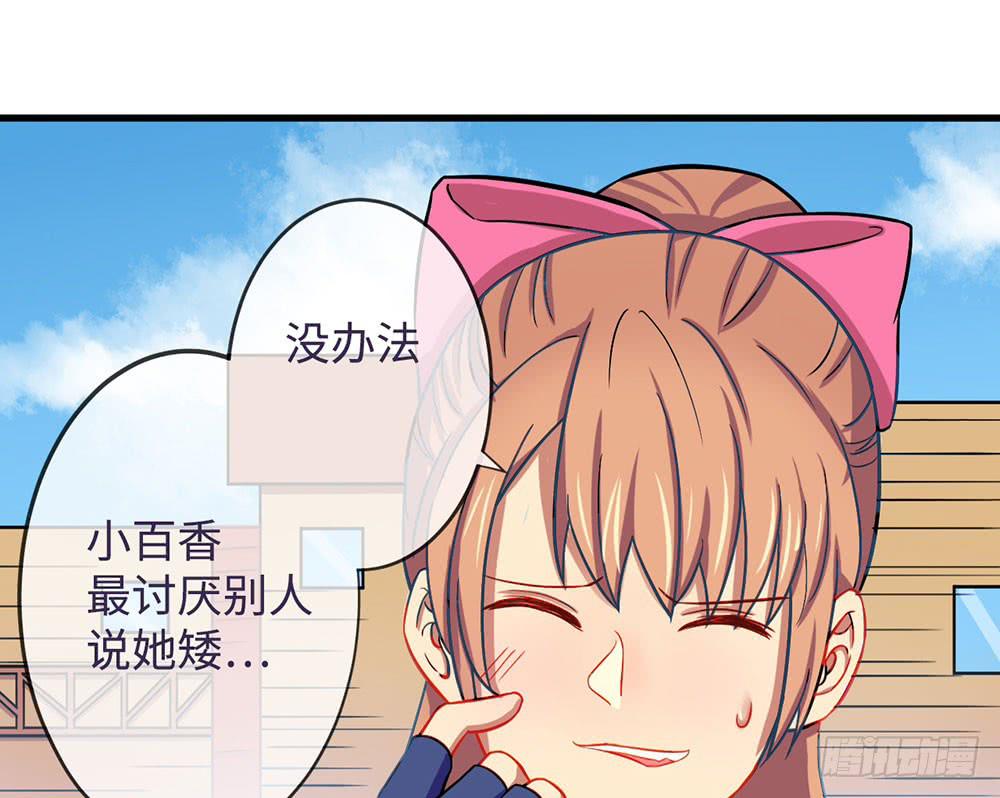 萝莉可不是好欺负的！(1/2)-第16话