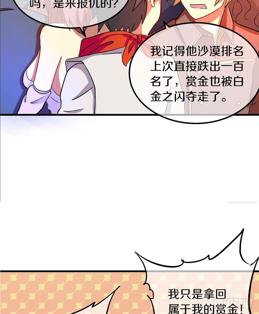 震惊？大叔变正太？！-第18话