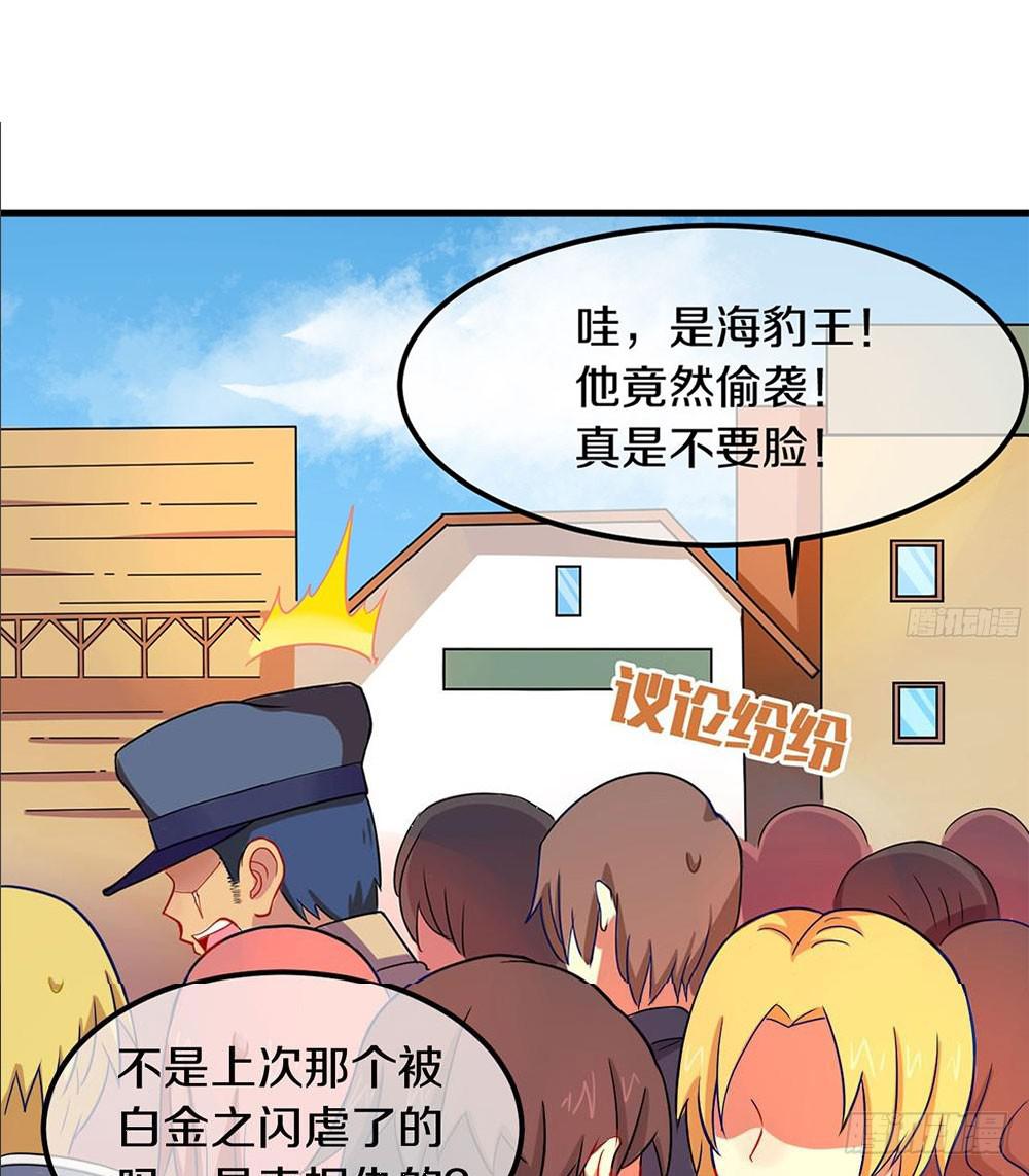 震惊？大叔变正太？！-第18话