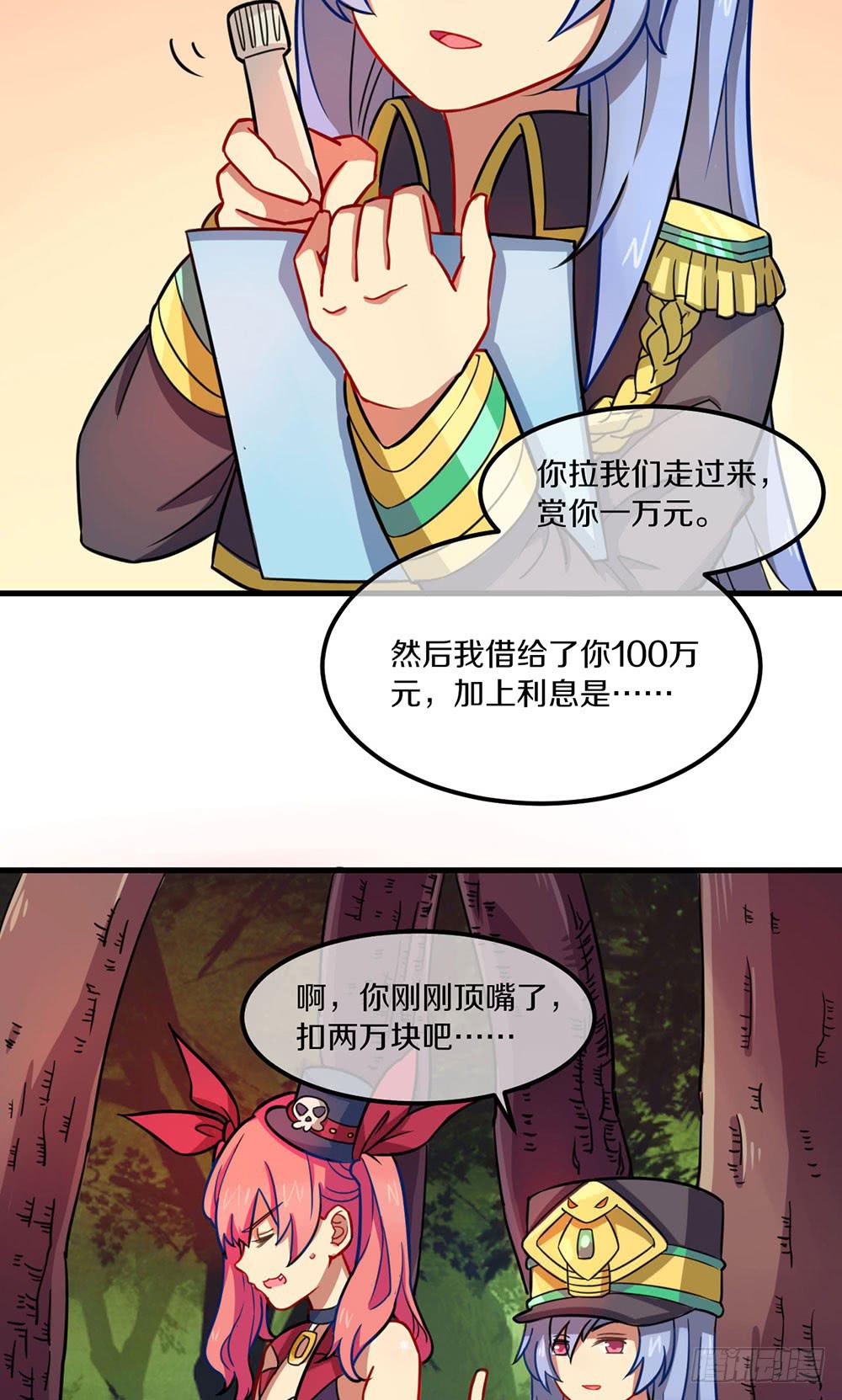 恶魔之塔！-第20话