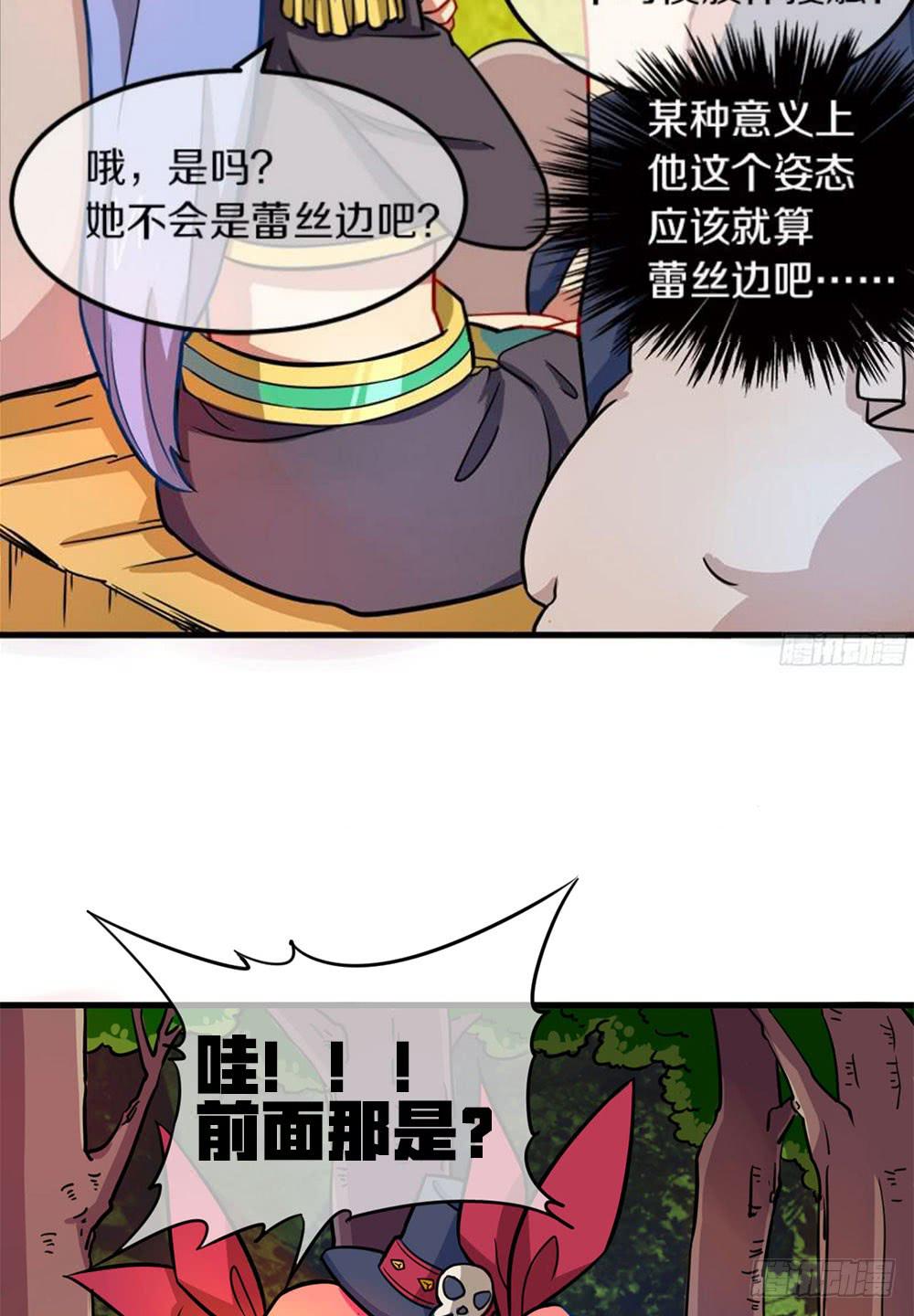 恶魔之塔！-第20话