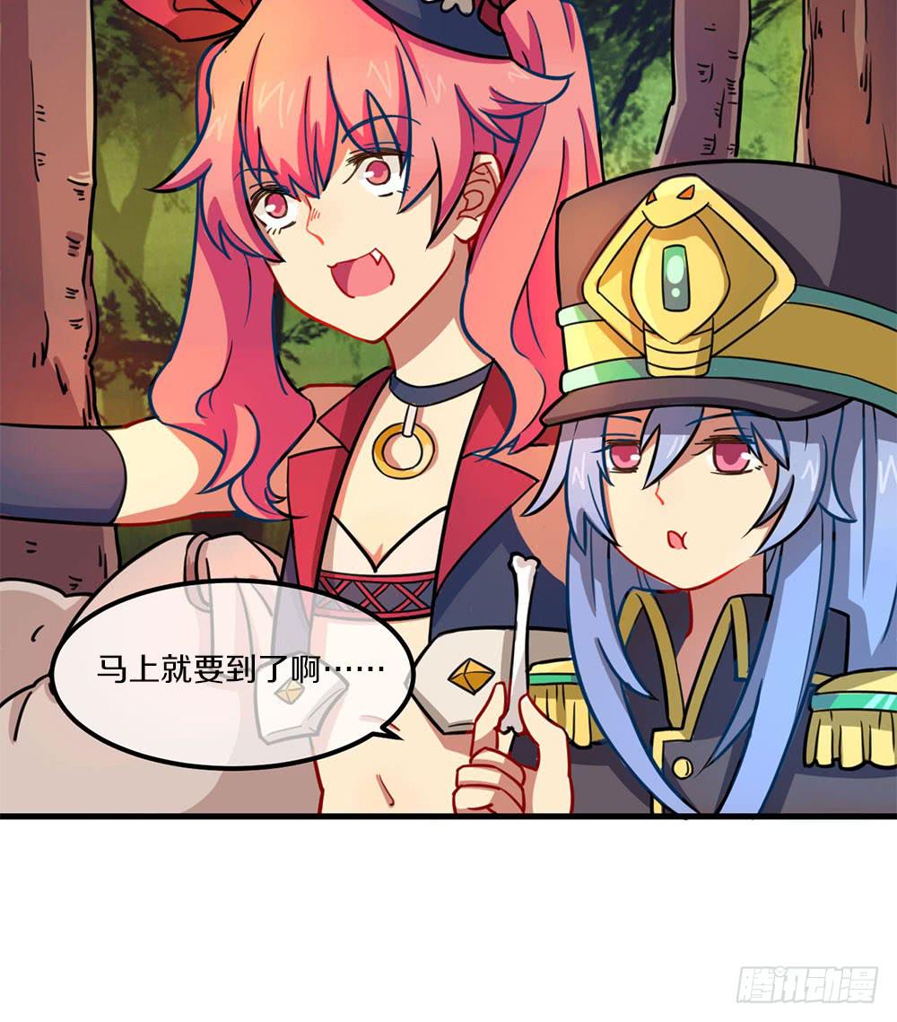 恶魔之塔！-第20话