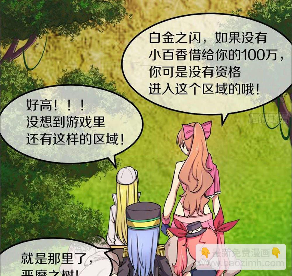 恶魔之塔！-第20话