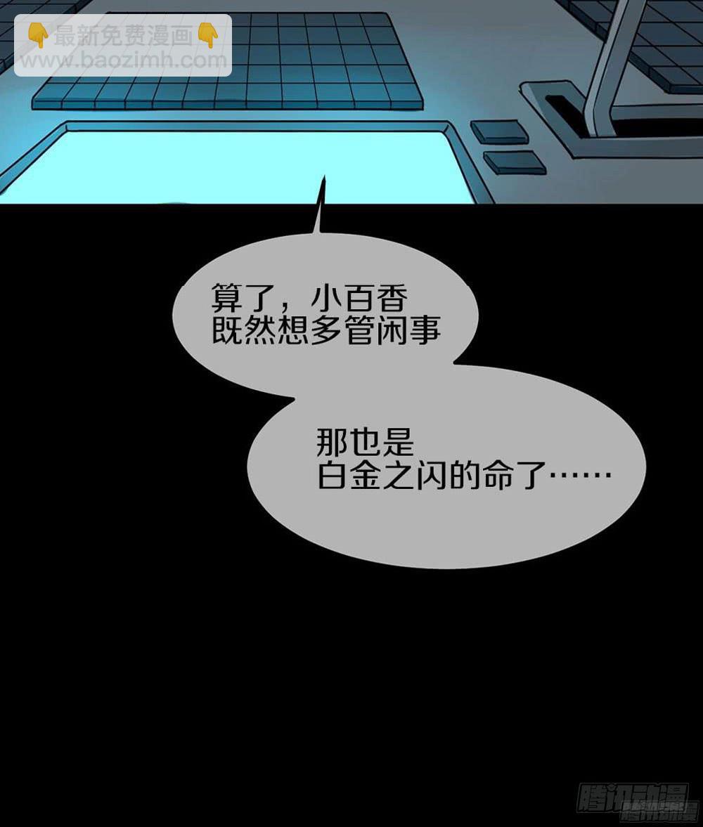 恶魔之塔！-第20话