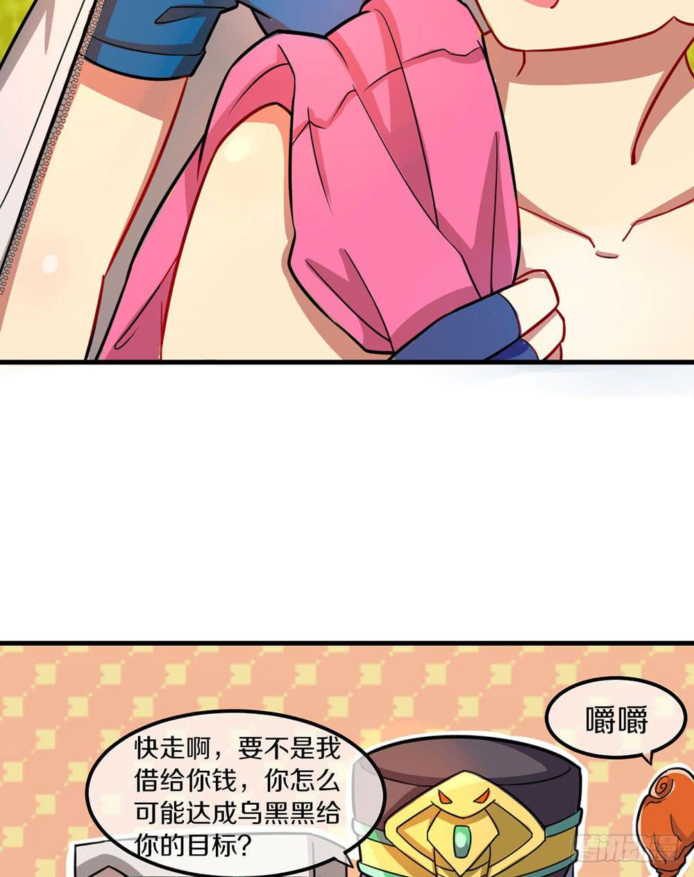 恶魔之塔！-第20话