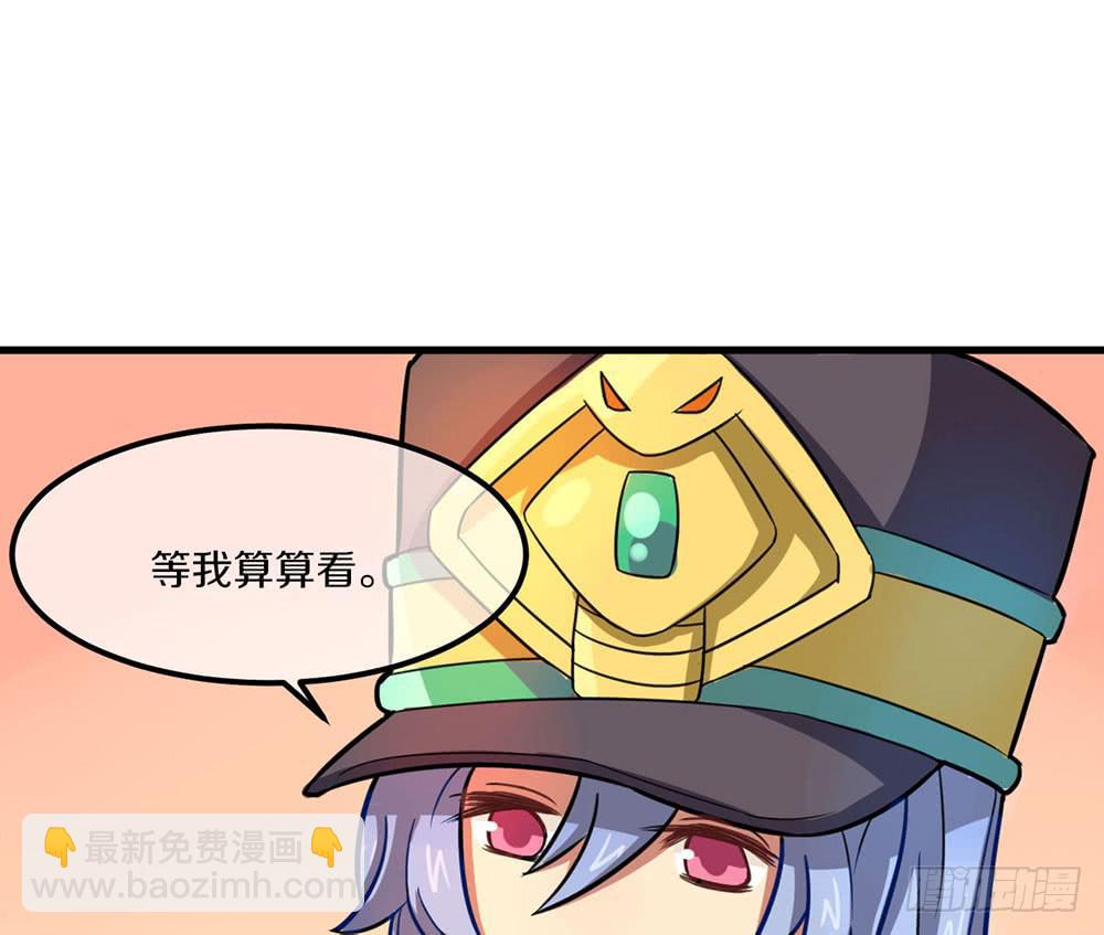恶魔之塔！-第20话