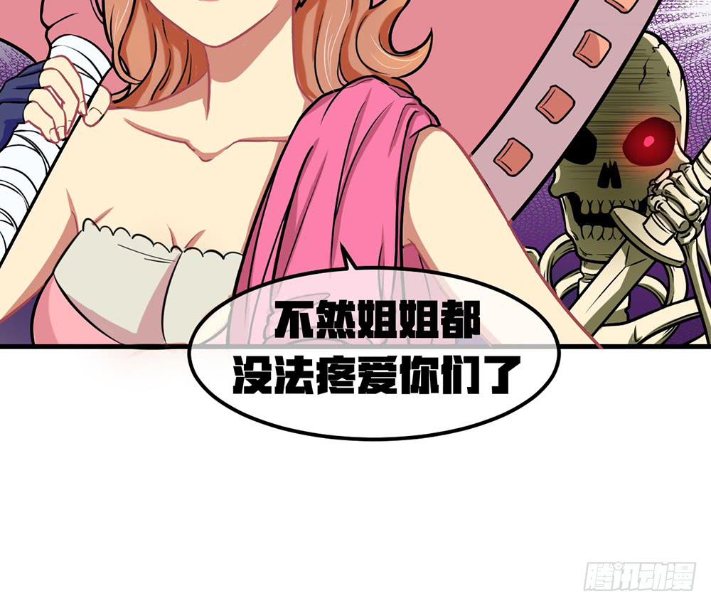 老子的后宫你也敢碰？(1/2)-第22话