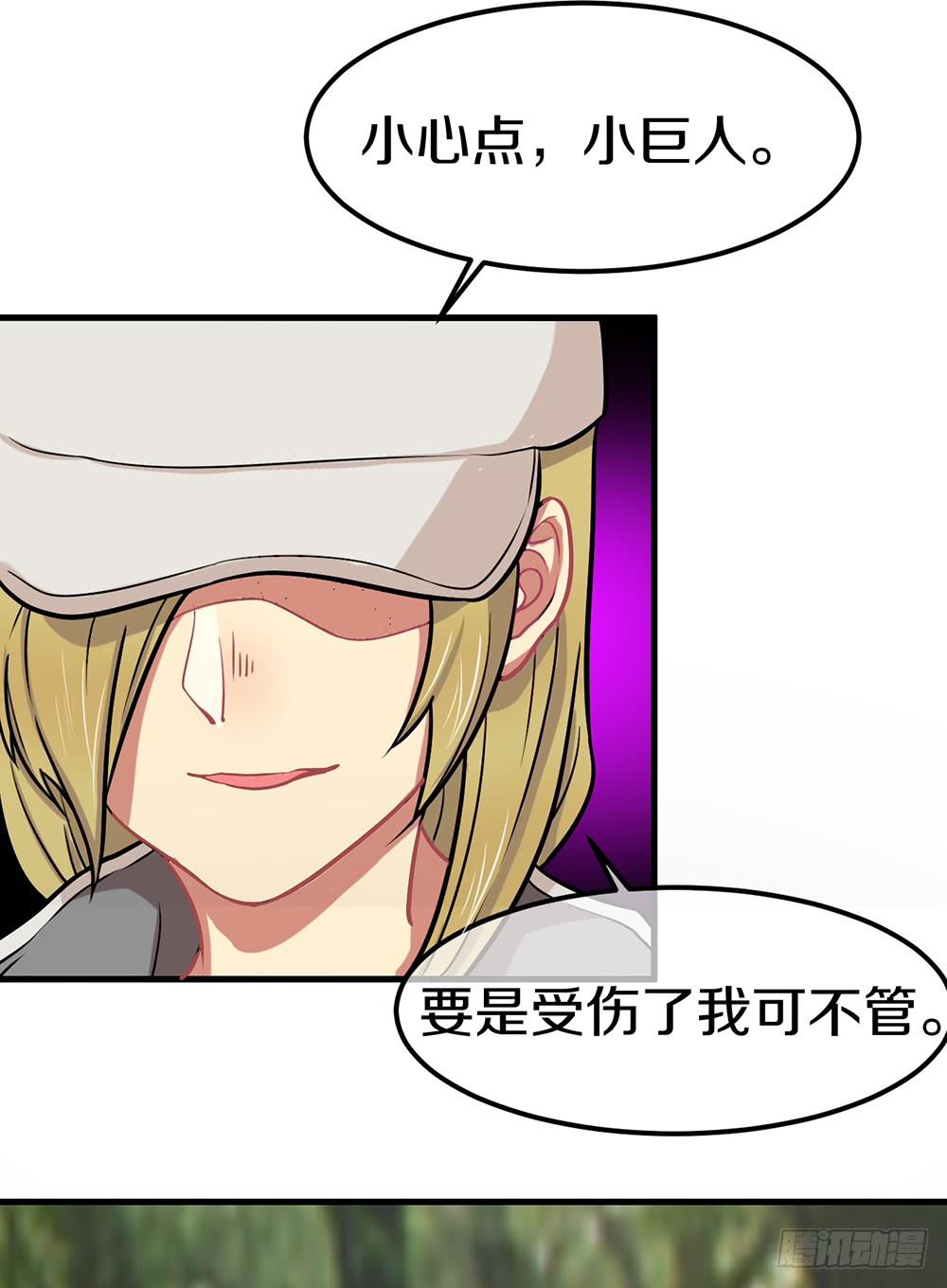 老子的后宫你也敢碰？(1/2)-第22话