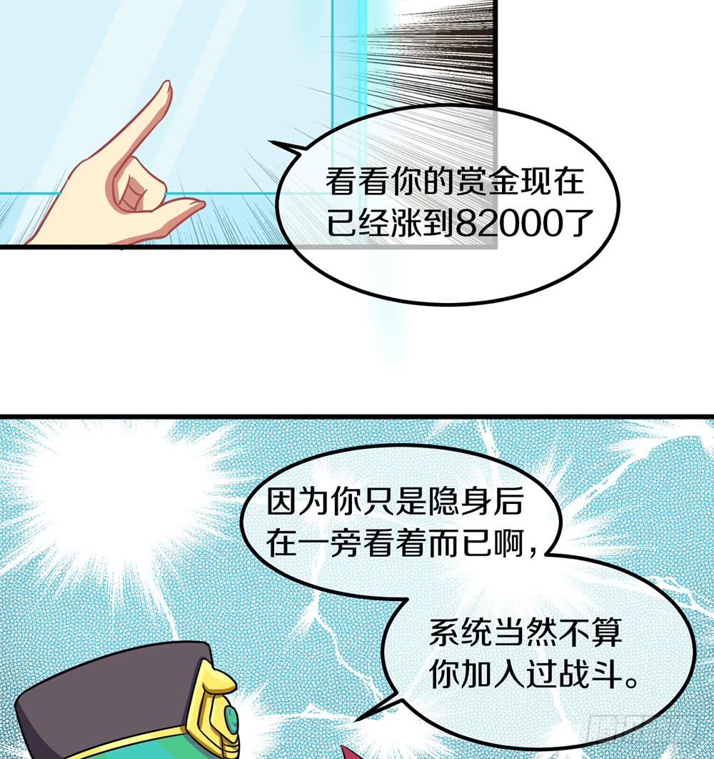 老子的后宫你也敢碰？(1/2)-第22话