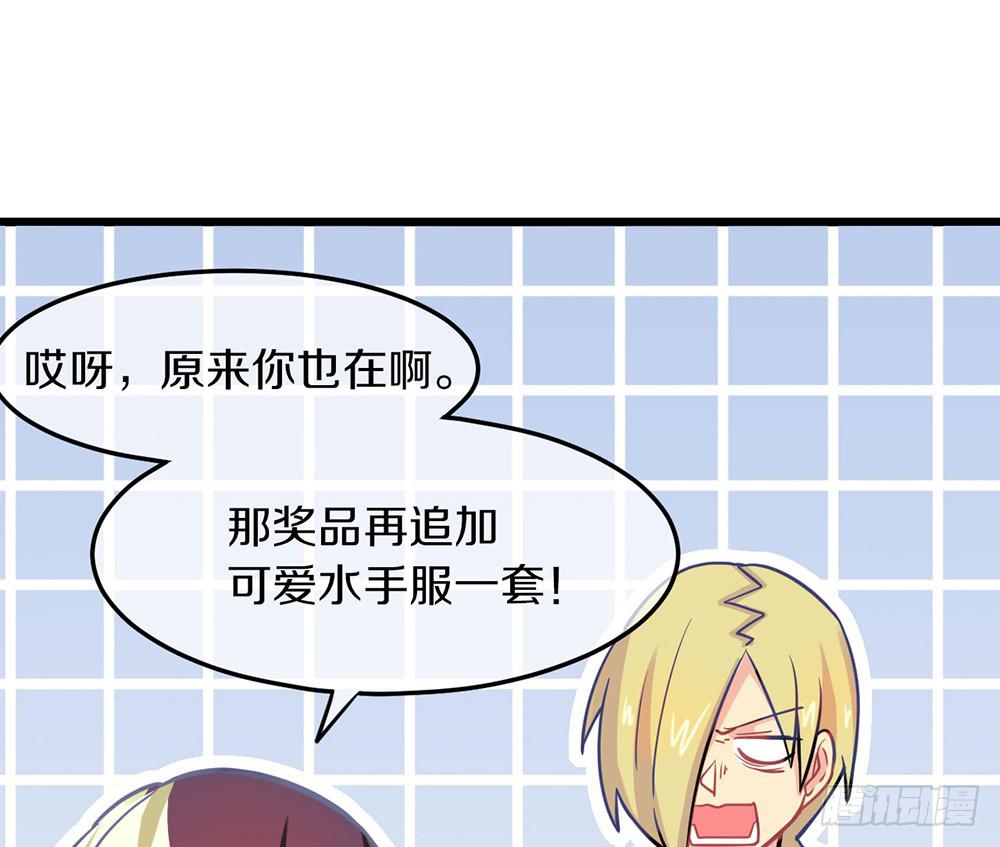 新年快乐！-第24话