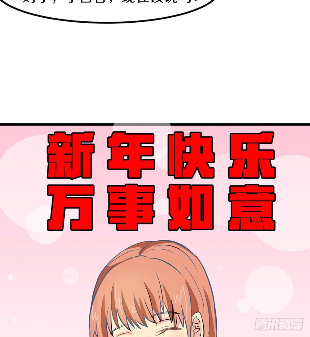 新年快乐！-第24话