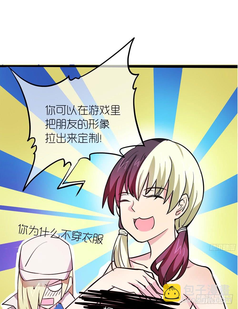福利满满！-第26话