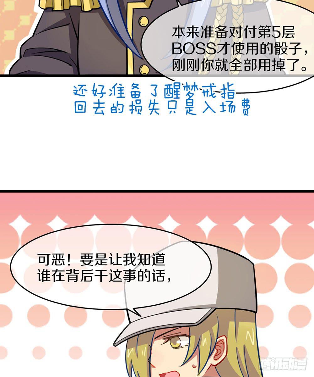 一击杀死龙的高手(1/2)-第28话